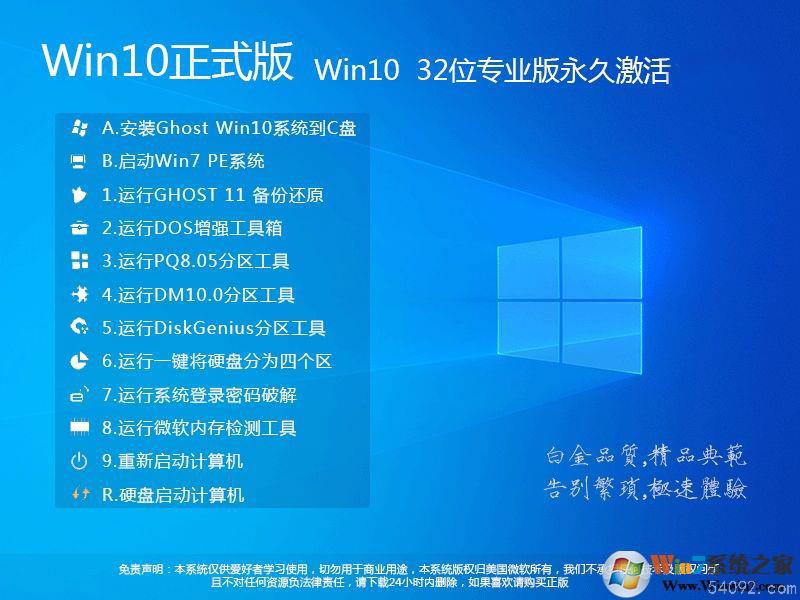 ϻרGHOST WIN10 32λٶŻרҵϵͳV20231