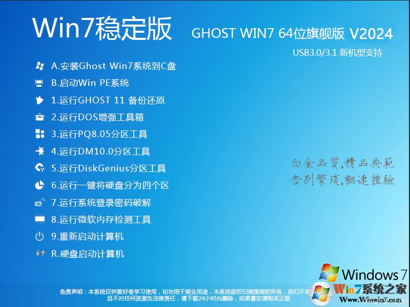 Win7콢İ|Win7ϵͳ64λ콢İ[]v20241