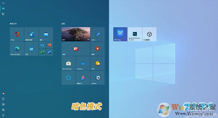 Windows 10 21H1新版体验(开始菜单UI大改)