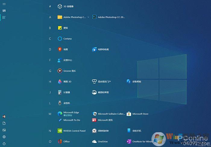 Windows 10 21H1新版体验(开始菜单UI大改)