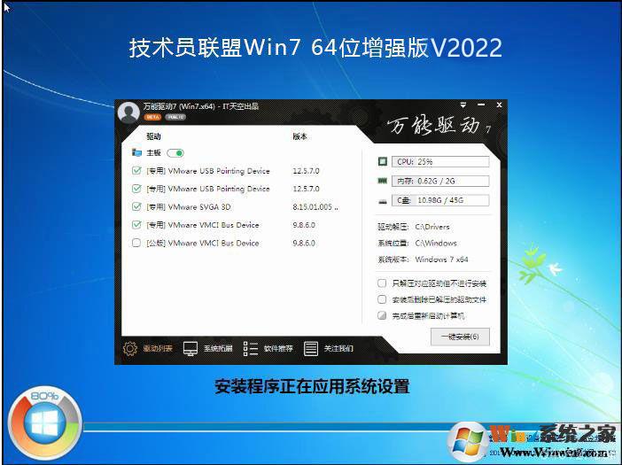 ԱϵͳWin7 64λ[콢USB3.0]v2020.04