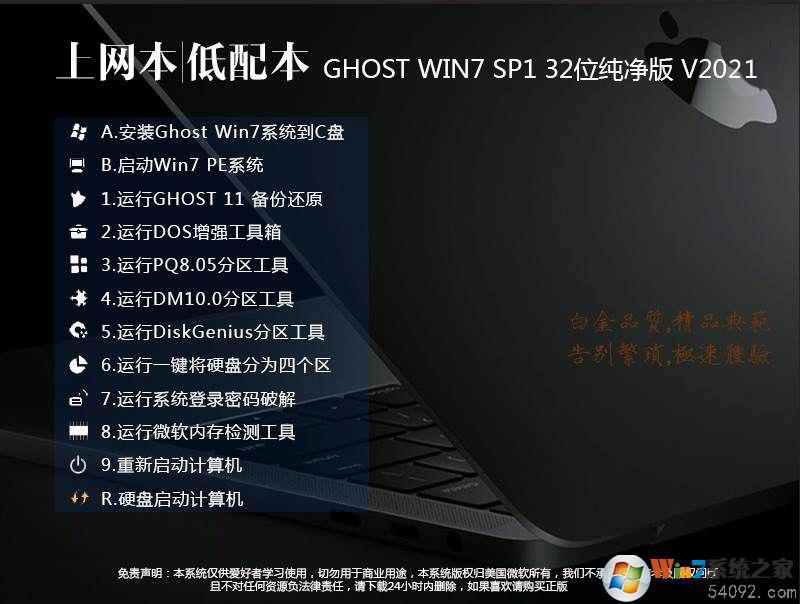 |ʼǱGHOST Win7 32λV20221