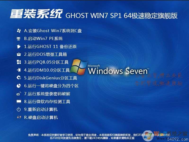 Win7ϵͳװ|Win7 64λ콢һװV2024(USB3.0)1