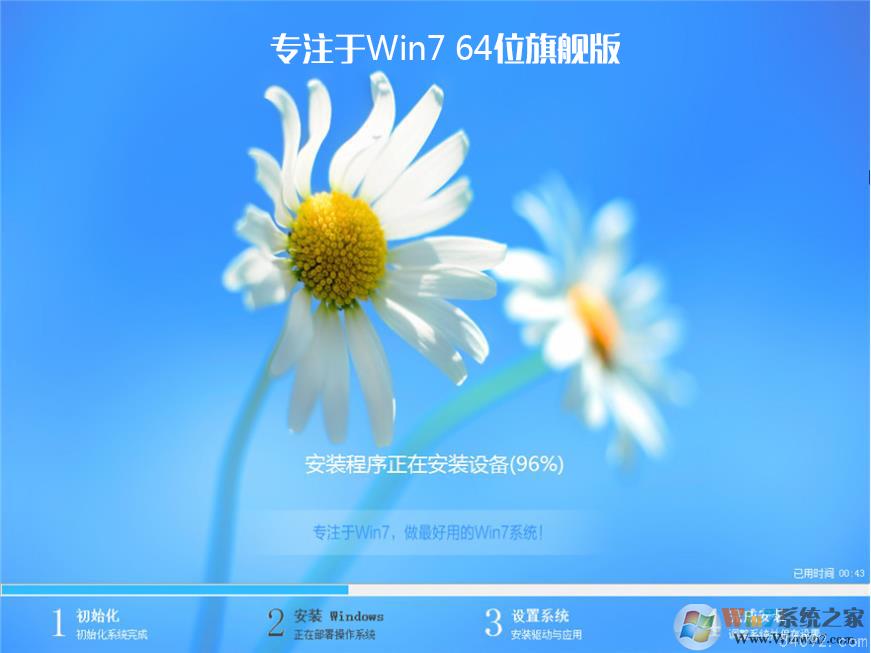 【专注于Win7】WIN7 64位旗舰版(高性能版带USB3.0,NVMe驱动)v2019.08