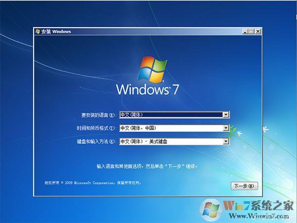 Windows7װ_GHOST Win7 64λISO V20231