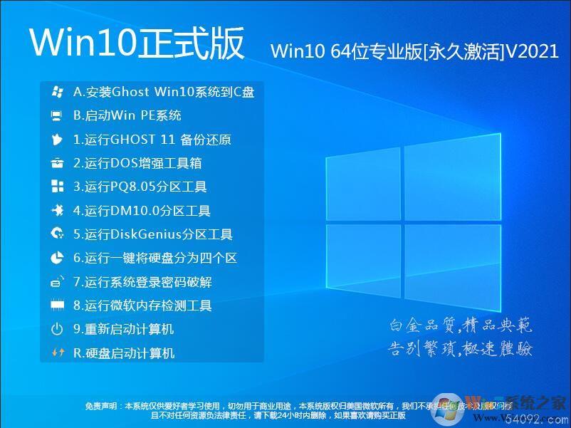 2022Win10רҵ|Win10 64λרҵüϵͳ1