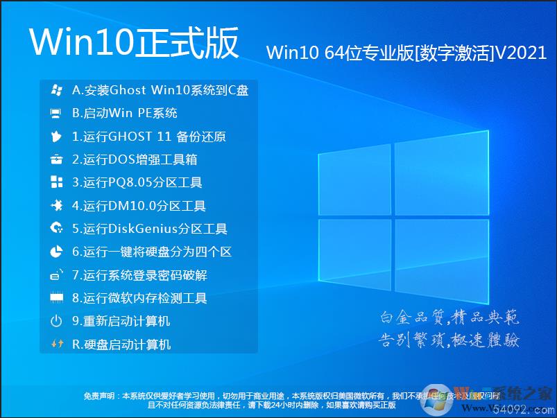 GHOST WIN10 21H2רҵϵͳ(⼤)V20221