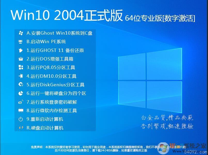 Win10(Win10 21H2) 64λרҵ[ü,,ȶ]V20221