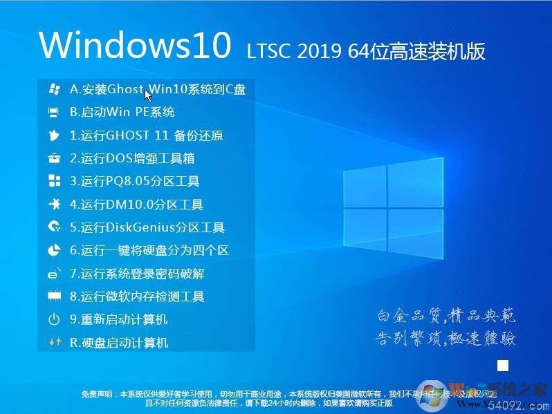 װƷGHOST WIN10 LTSC 64λ 2019װ(⼤)1