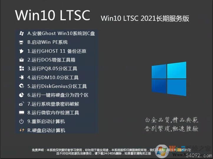 Win10ҵءGHOST WIN10 64λҵװ澵(ü)V2020