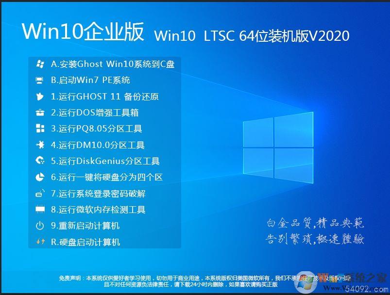 Win10ҵءGHOST WIN10 64λҵװ澵(ü)V20221