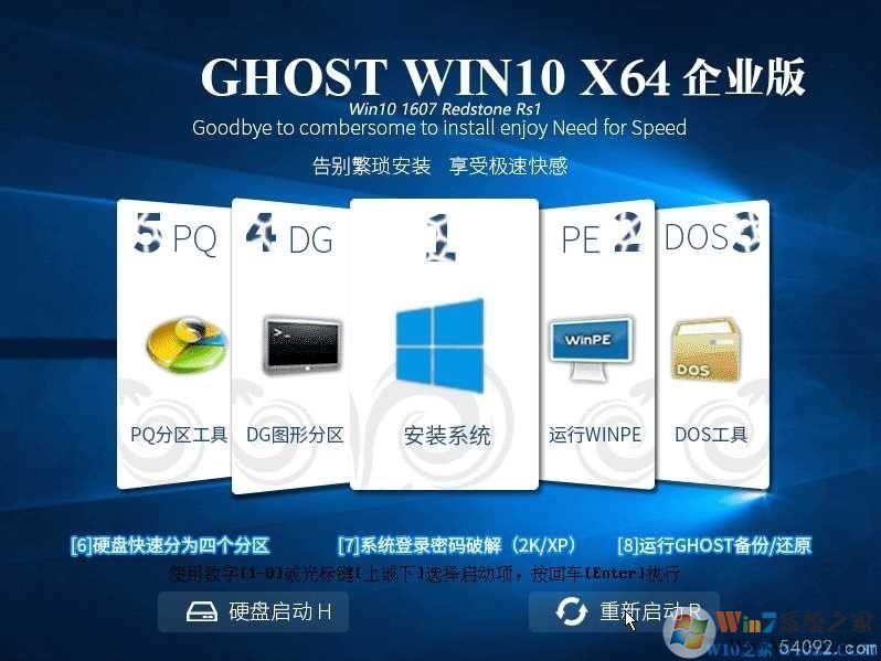 Win10 LTSB 2016 64λҵ洿ISO V20221