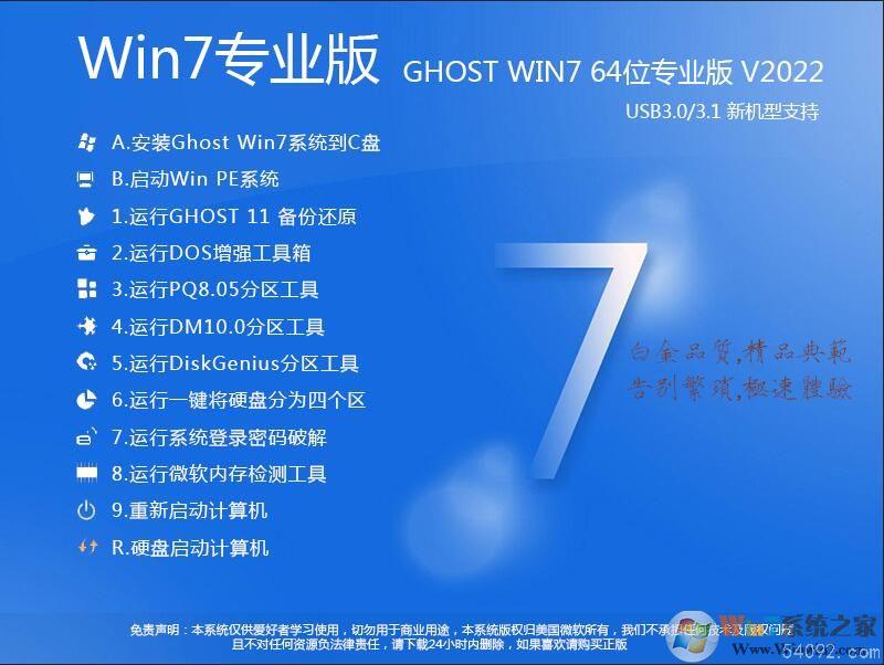 Windows7רҵءWIN7 64λרҵŻV2022[USB3.0]1