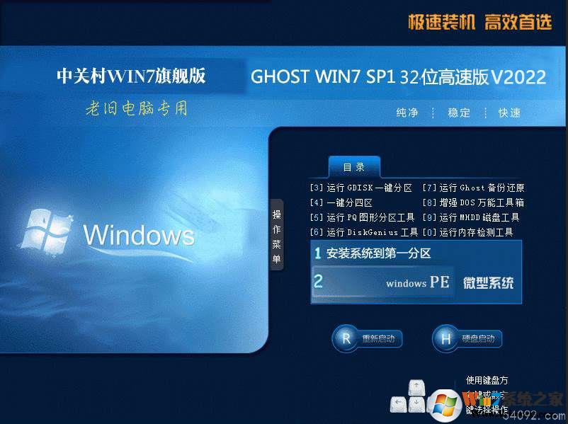 йشWin7ϾɵרðWin7 32λV2020