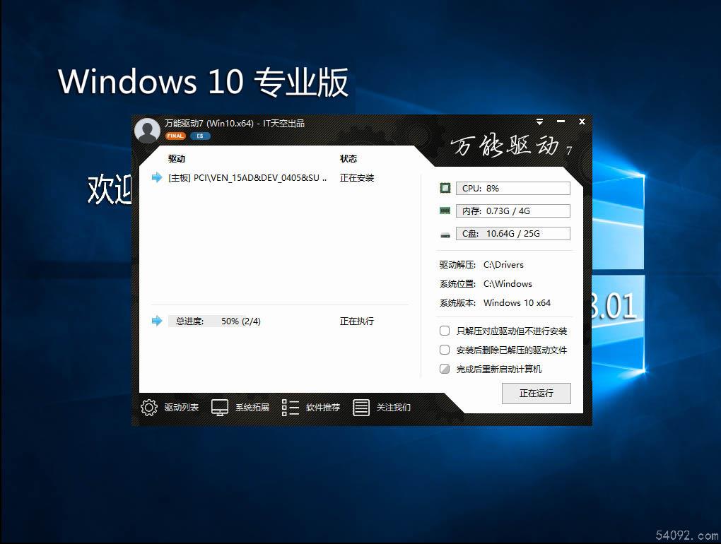 青苹果系统 Ghost Win10 专业版