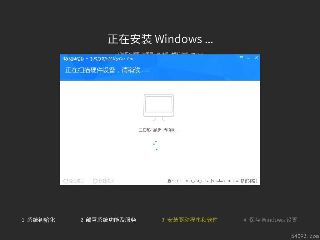 Ghost Win10纯净版64位系统