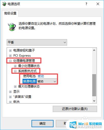 笔记本风扇声音怎么调小 如何调整笔记本风扇以降低噪音