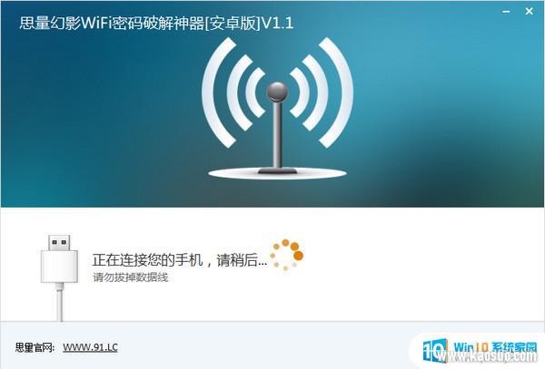 ƽwifiõĸ ӰWiFi pc԰ v2.99ƽ⹤