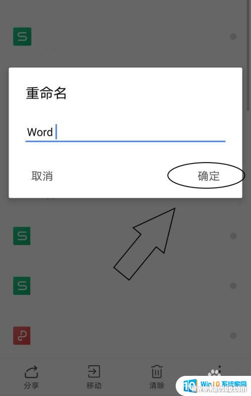 电脑wps怎么重命名文档 WPS中如何批量重命名文档