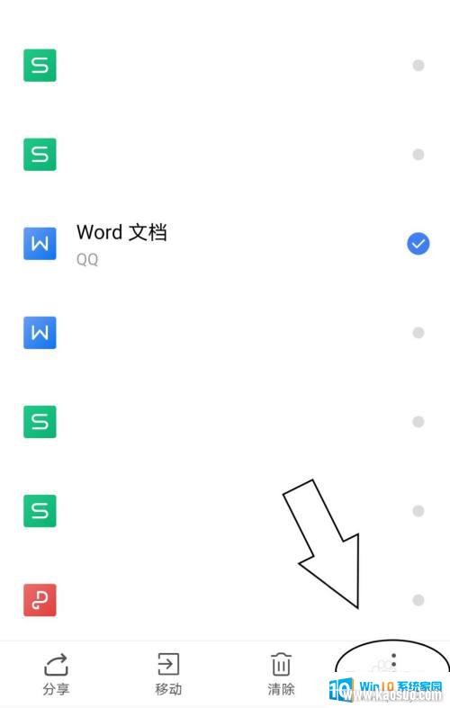 电脑wps怎么重命名文档 WPS中如何批量重命名文档