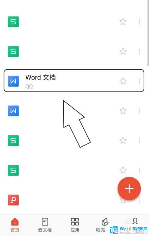电脑wps怎么重命名文档 WPS中如何批量重命名文档