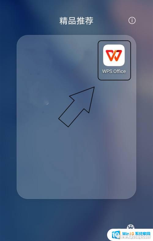 电脑wps怎么重命名文档 WPS中如何批量重命名文档
