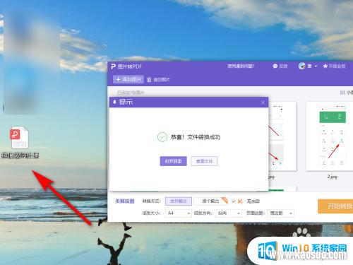 电脑图片转为pdf怎么弄 怎样将图片转换为PDF文档