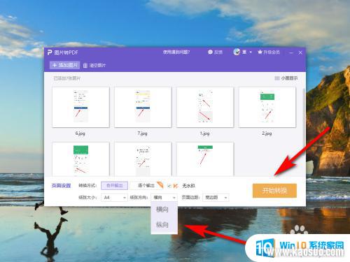 电脑图片转为pdf怎么弄 怎样将图片转换为PDF文档
