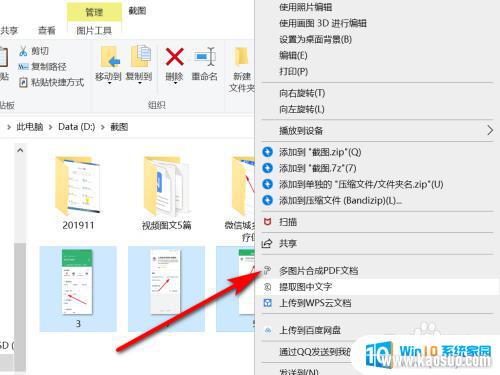 电脑图片转为pdf怎么弄 怎样将图片转换为PDF文档
