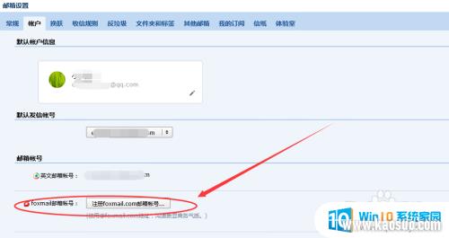 foxmail qq FoxmailQQ˺