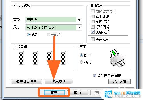 ӡڰ״ӡ EPSONӡڰ״ӡ÷