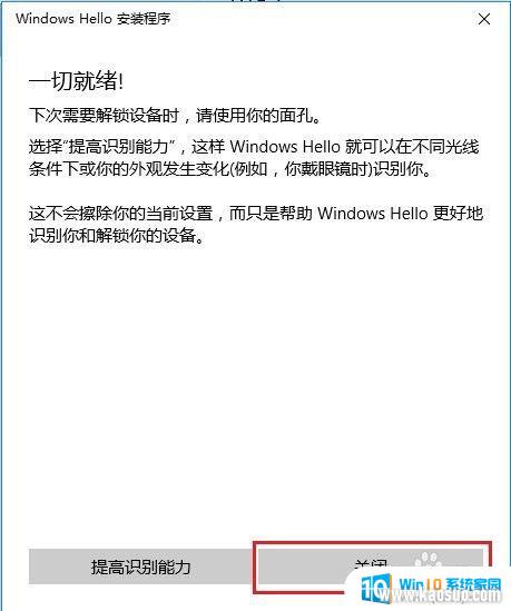 Ҳʶͷ Windows Hello ʶ÷