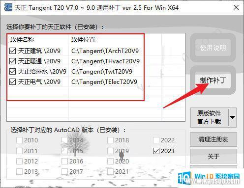 cadƽ T20 V9.0 64λƽ