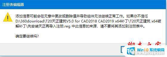 cad2020 T20 V6.0 64λ