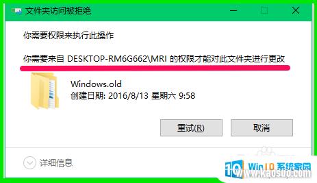 ҪdesktopȨ޲ɾ λȡDESKTOP RM6G662Ȩ޸ļ