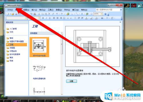 visio Microsoft Office VisioͼĶַ