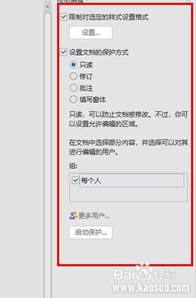 wps关闭只读模式 WPS如何取消只读模式