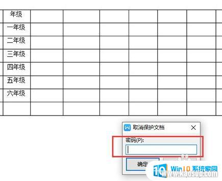 wps关闭只读模式 WPS如何取消只读模式