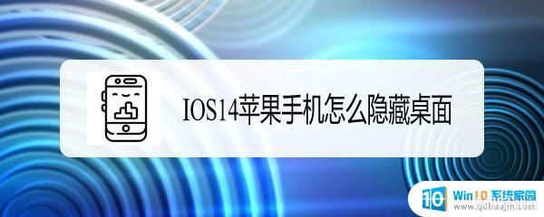 ƻô IOS14