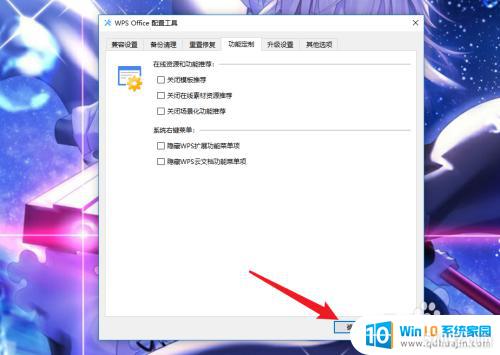 怎样鼠标右键新建wps wps添加到右键新建菜单方法