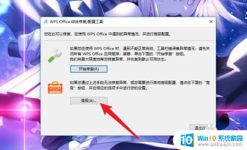 怎样鼠标右键新建wps wps添加到右键新建菜单方法