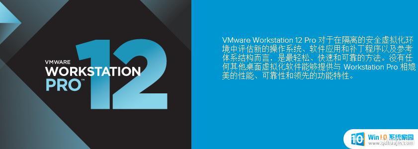 workstation12 Կ_VMware12 Կ