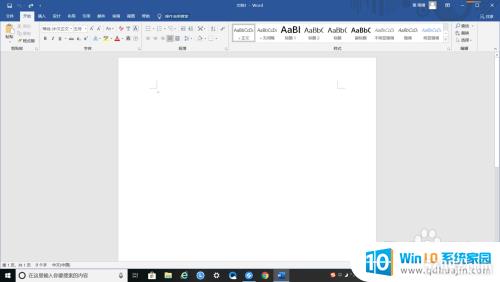 word中导航窗格如何打开? Word导航窗格的操作方法