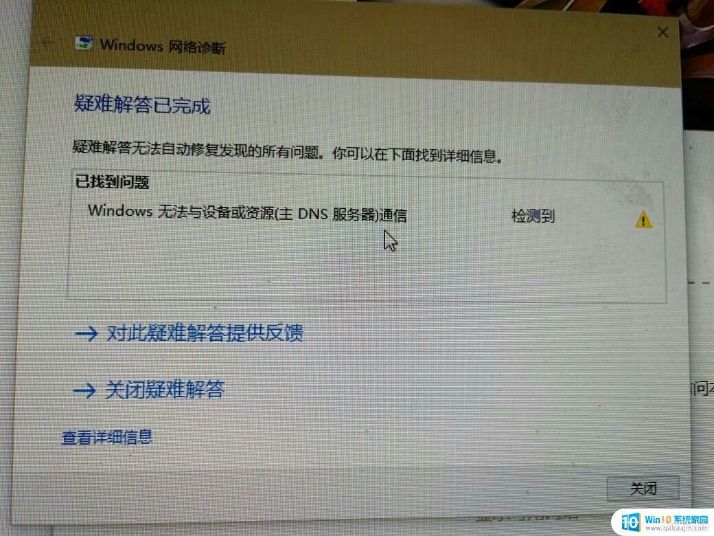 windows豸޷dns_Windows޷DNSͨŽ