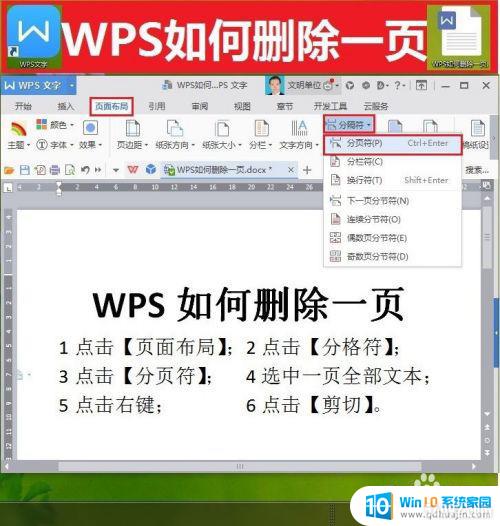 wps wordɾҳ WPSɾĵжҳ