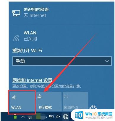 wlanԹر WINDOWS 10 WLAN߹޷