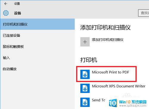 microsoft print to pdfӡļ_Windows 10 ʹôӡ PDF