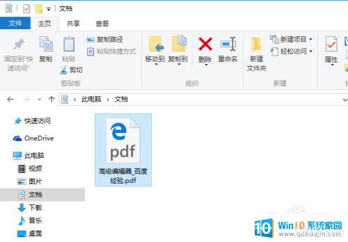 microsoft print to pdfӡļ Windows 10 ʹôӡ PDF