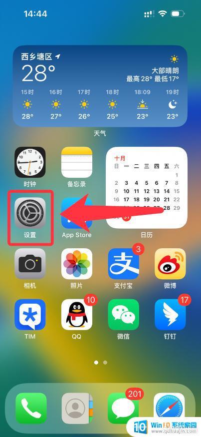 ƻ16.0.3ϵͳô_iOS16ʽ޸ķ