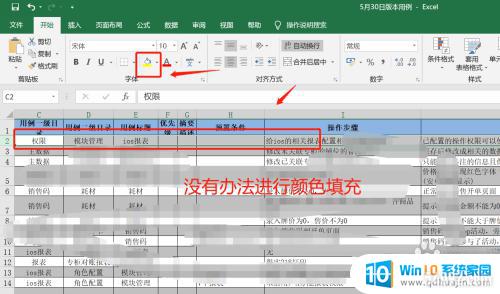 excel޷ɫ_excelɫѡҵô